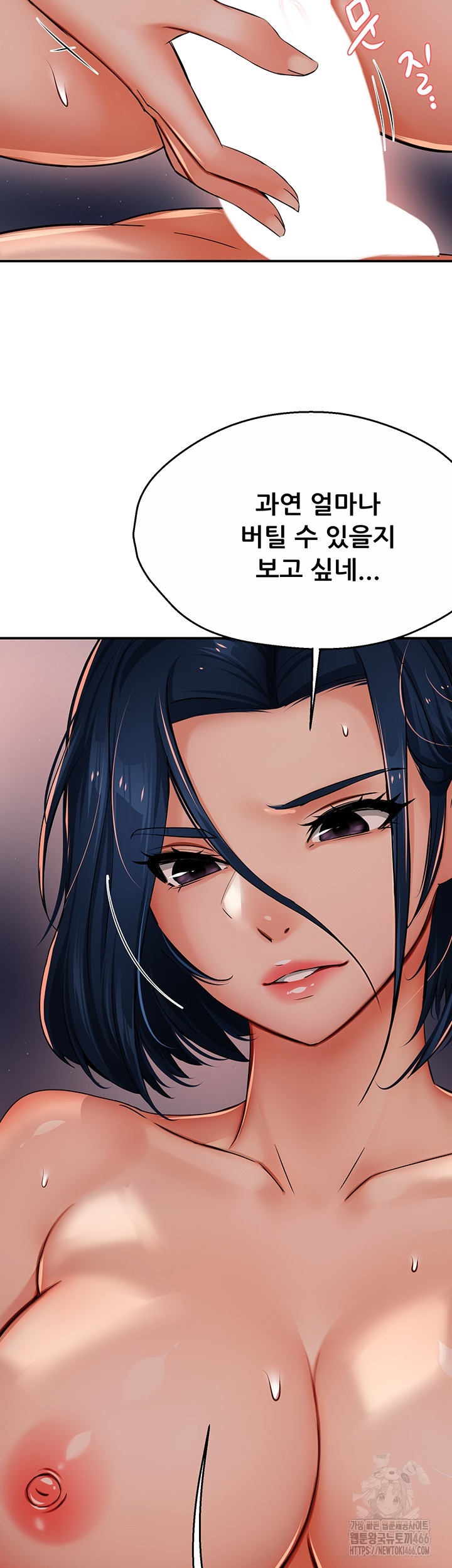 Yogurt Ladies Raw - Chapter 36 [photo 43] - MangaPorn