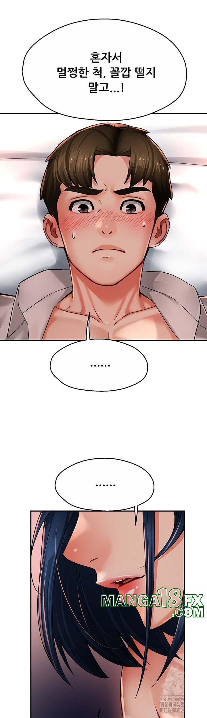 Yogurt Ladies Raw - Chapter 36 [photo 48] - MangaPorn