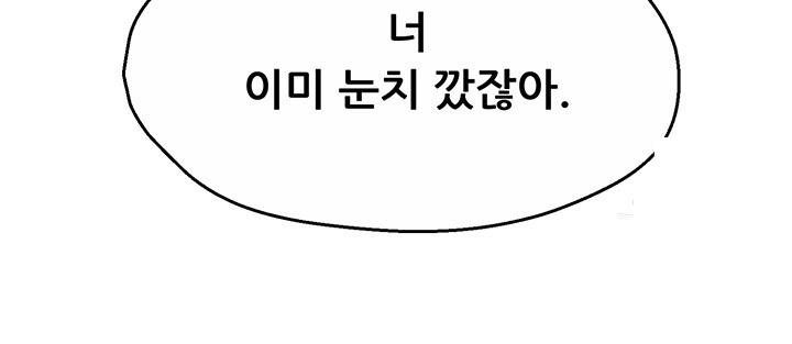 Yogurt Ladies Raw - Chapter 36 [photo 6] - MangaPorn