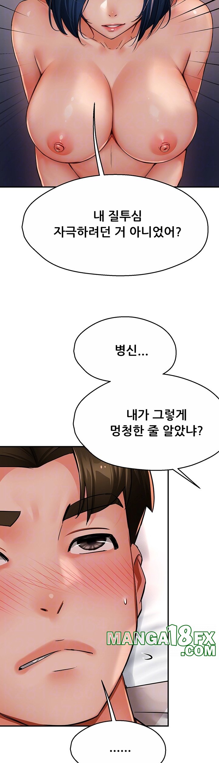 Yogurt Ladies Raw - Chapter 36 [photo 8] - MangaPorn