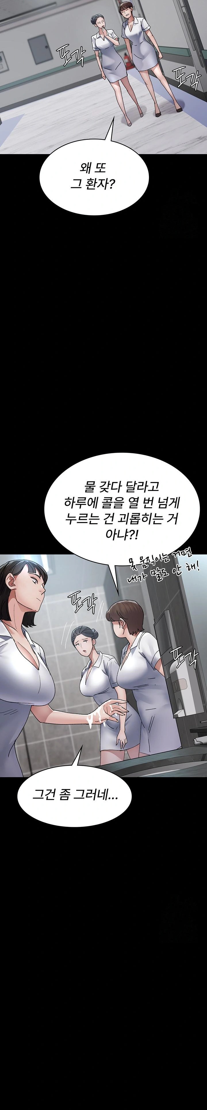Night Hospital Raw - Chapter 87 [photo 12] - MangaPorn