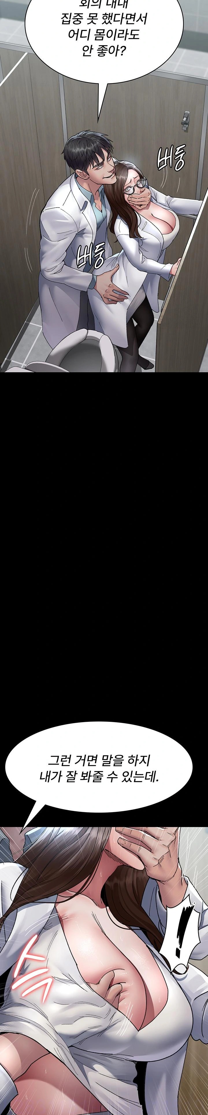 Night Hospital Raw - Chapter 87 [photo 2] - MangaPorn