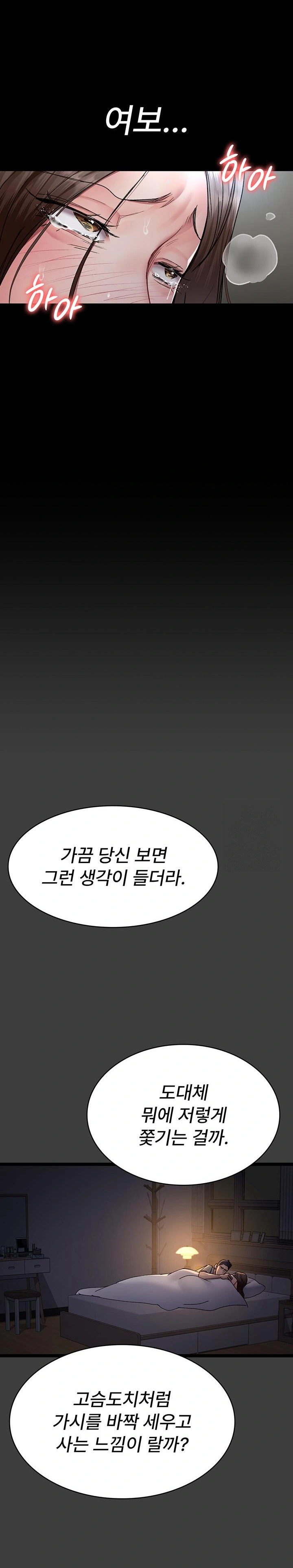 Night Hospital Raw - Chapter 87 [photo 28] - MangaPorn