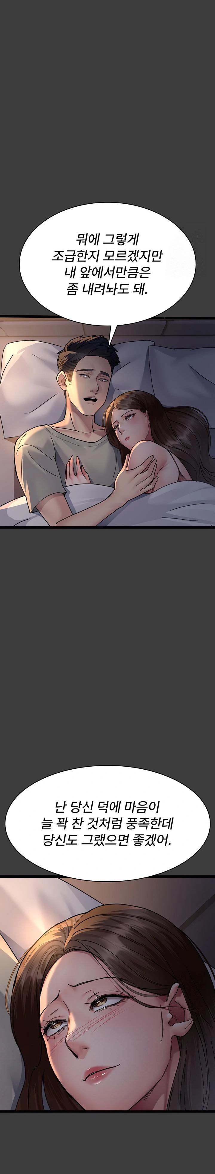 Night Hospital Raw - Chapter 87 [photo 29] - MangaPorn