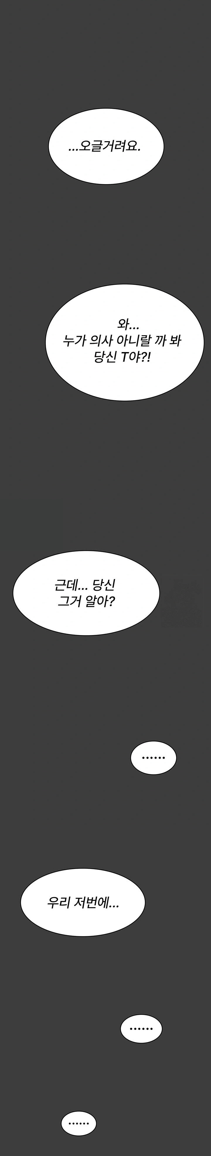 Night Hospital Raw - Chapter 87 [photo 30] - MangaPorn