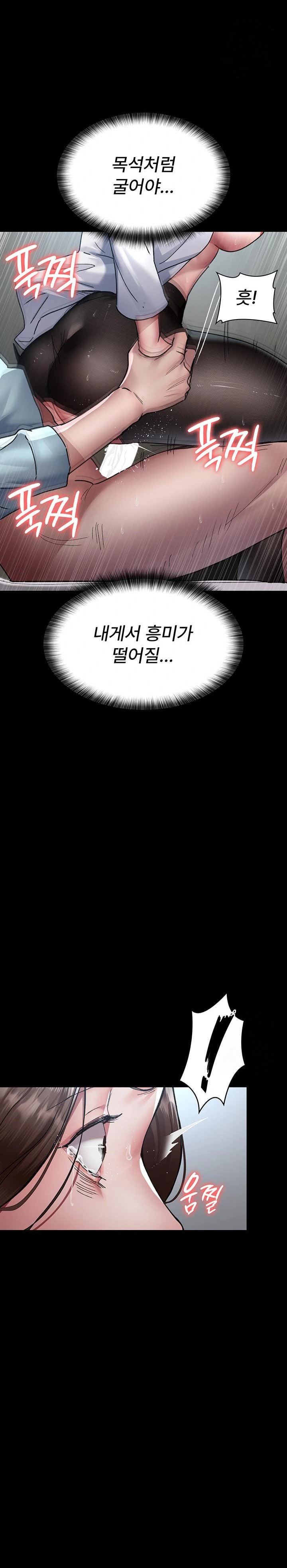 Night Hospital Raw - Chapter 87 [photo 37] - MangaPorn