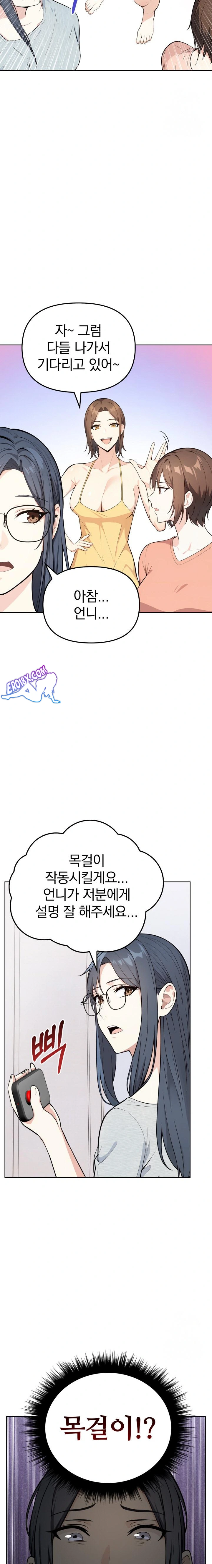 Secrets of a Women’s College Dormitory Raw - Chapter 1 [photo 11] - MangaPorn