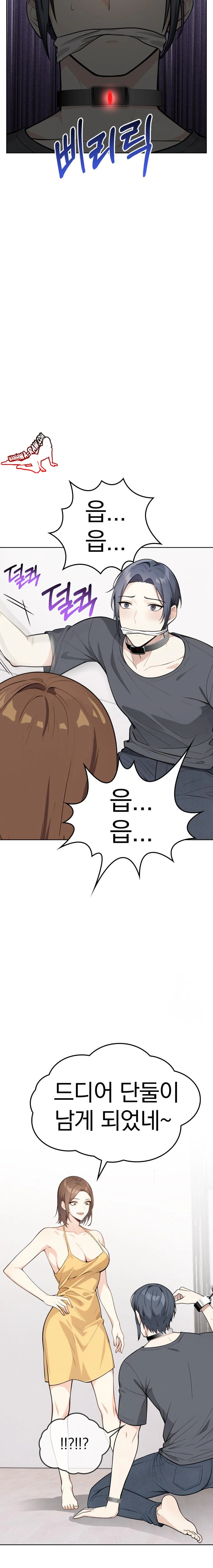 Secrets of a Women’s College Dormitory Raw - Chapter 1 [photo 12] - MangaPorn