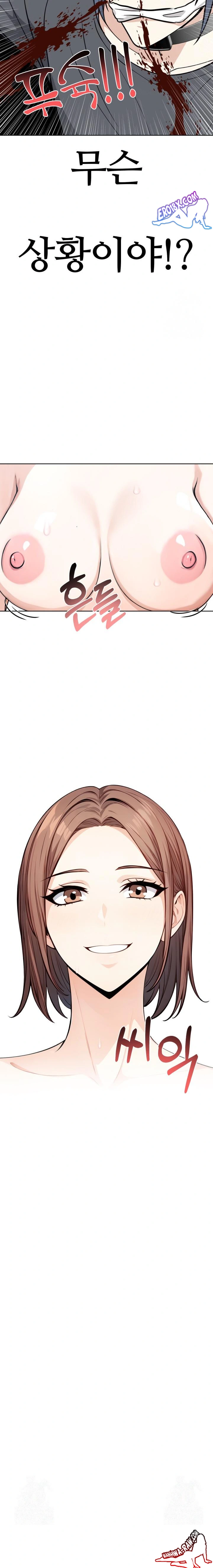 Secrets of a Women’s College Dormitory Raw - Chapter 1 [photo 14] - MangaPorn