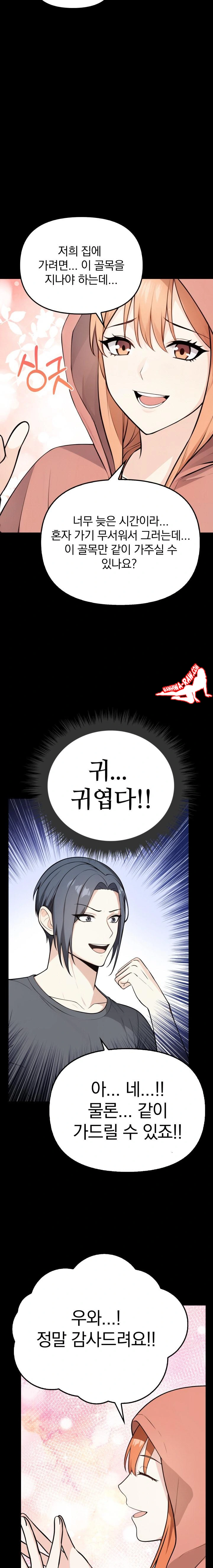 Secrets of a Women’s College Dormitory Raw - Chapter 1 [photo 5] - MangaPorn