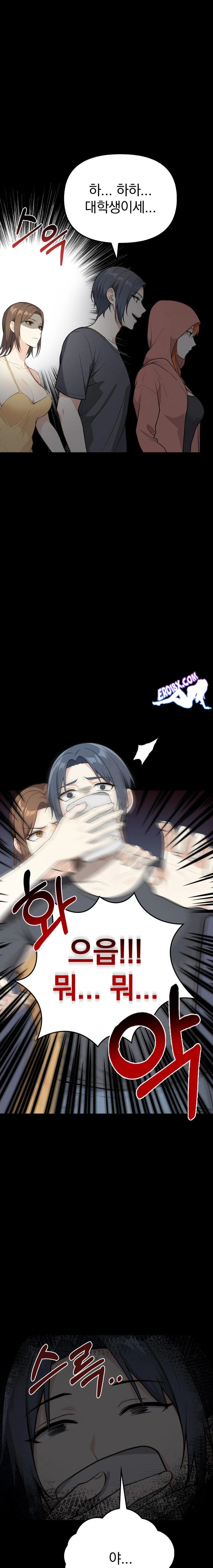 Secrets of a Women’s College Dormitory Raw - Chapter 1 [photo 7] - MangaPorn