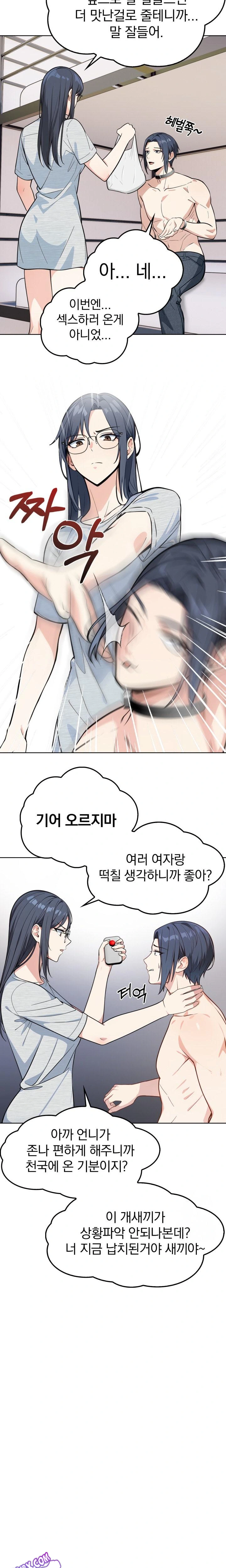 Secrets of a Women’s College Dormitory Raw - Chapter 2 [photo 20] - MangaPorn