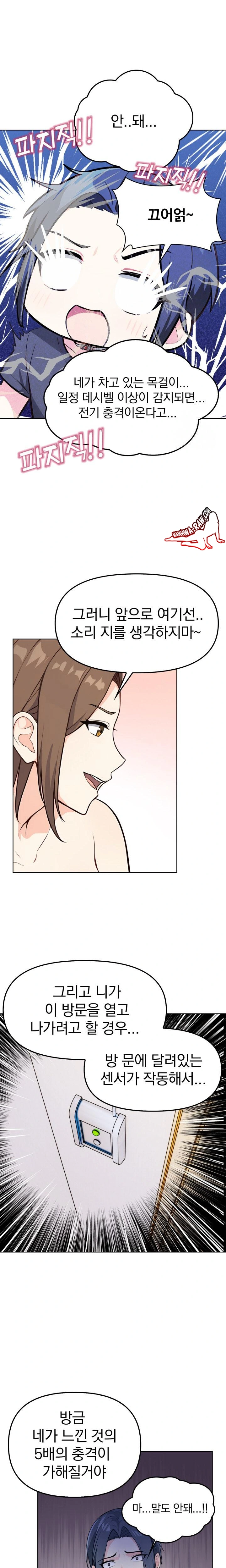 Secrets of a Women’s College Dormitory Raw - Chapter 2 [photo 4] - MangaPorn