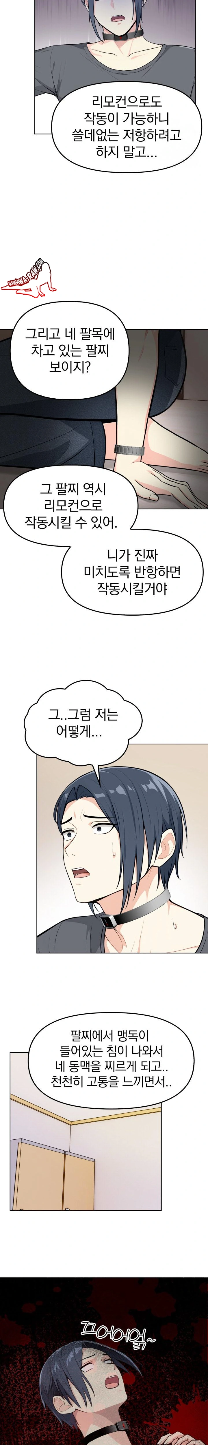 Secrets of a Women’s College Dormitory Raw - Chapter 2 [photo 5] - MangaPorn