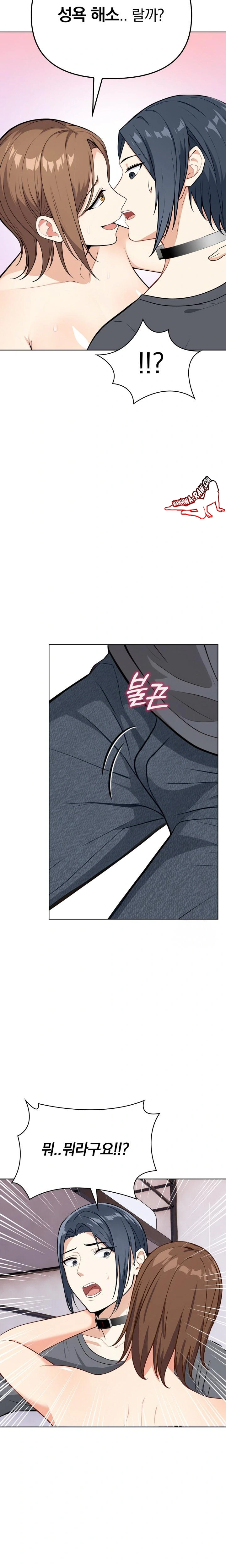 Secrets of a Women’s College Dormitory Raw - Chapter 2 [photo 7] - MangaPorn