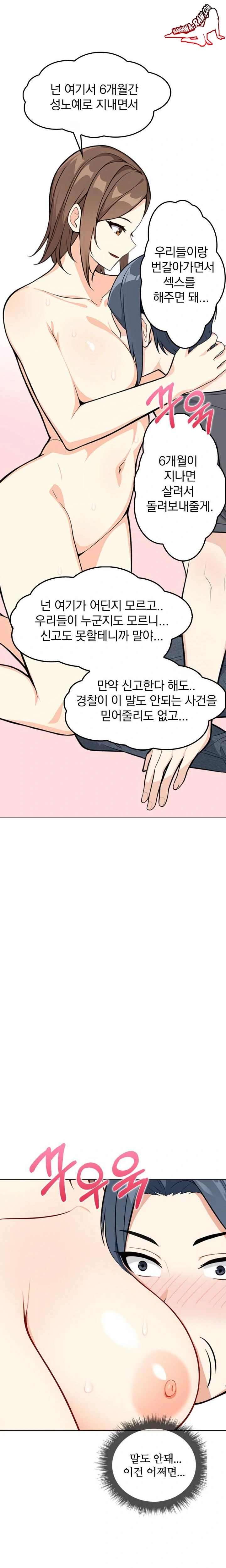 Secrets of a Women’s College Dormitory Raw - Chapter 2 [photo 8] - MangaPorn