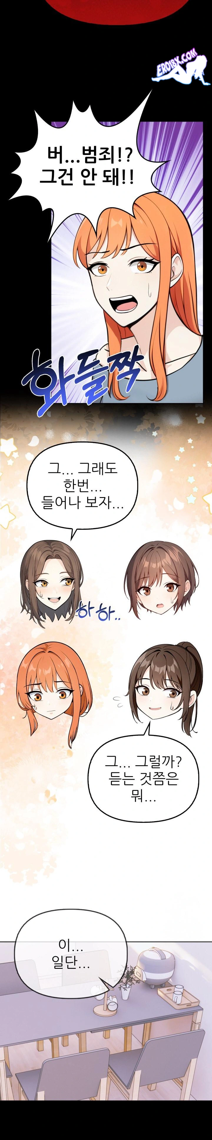 Secrets of a Women’s College Dormitory Raw - Chapter 3 [photo 14] - MangaPorn