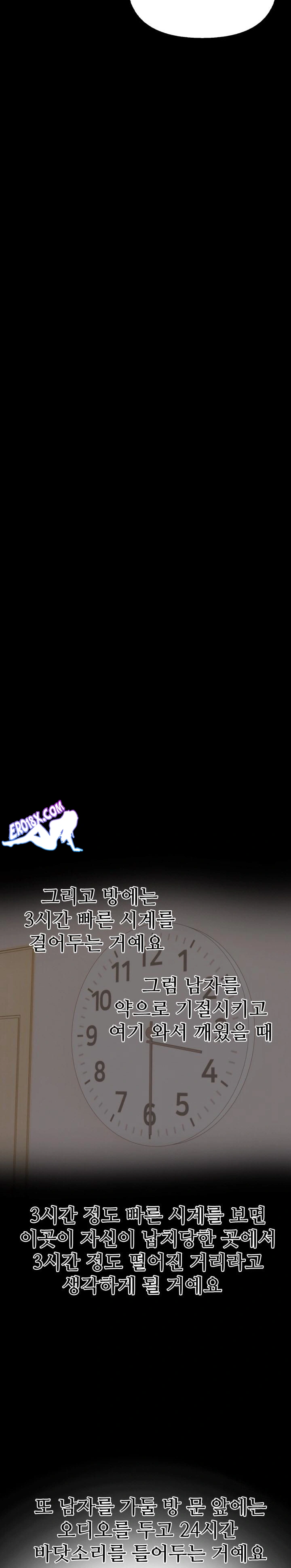 Secrets of a Women’s College Dormitory Raw - Chapter 3 [photo 16] - MangaPorn