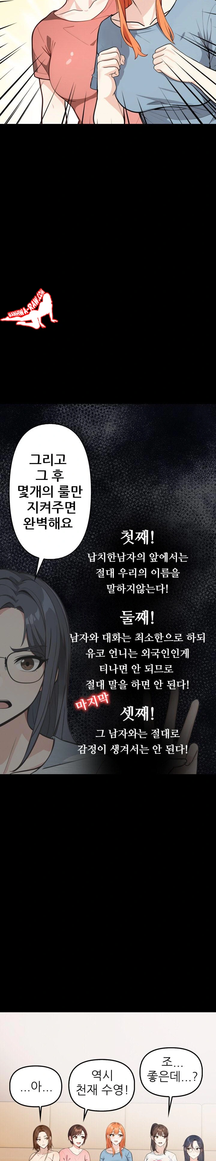 Secrets of a Women’s College Dormitory Raw - Chapter 3 [photo 19] - MangaPorn