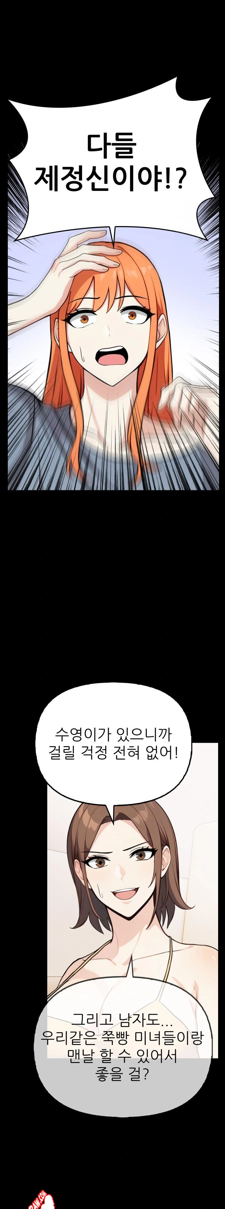 Secrets of a Women’s College Dormitory Raw - Chapter 3 [photo 21] - MangaPorn