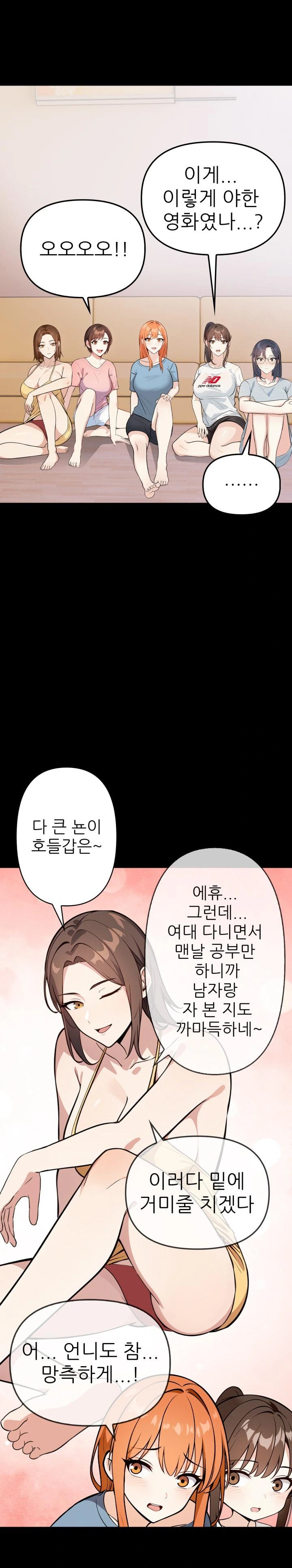 Secrets of a Women’s College Dormitory Raw - Chapter 3 [photo 5] - MangaPorn