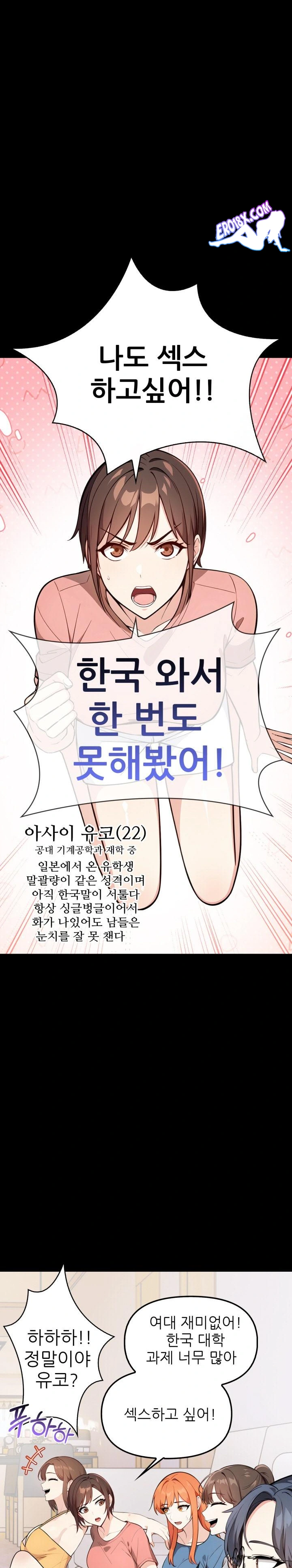 Secrets of a Women’s College Dormitory Raw - Chapter 3 [photo 6] - MangaPorn