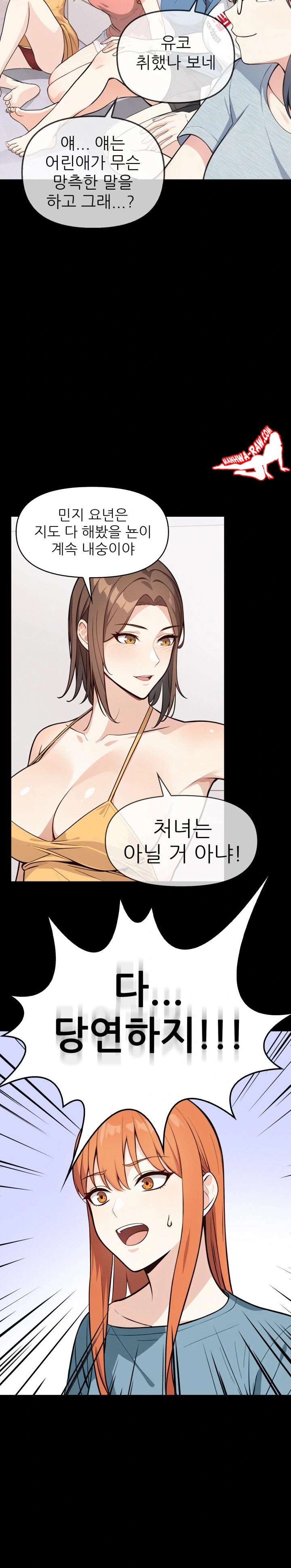 Secrets of a Women’s College Dormitory Raw - Chapter 3 [photo 7] - MangaPorn