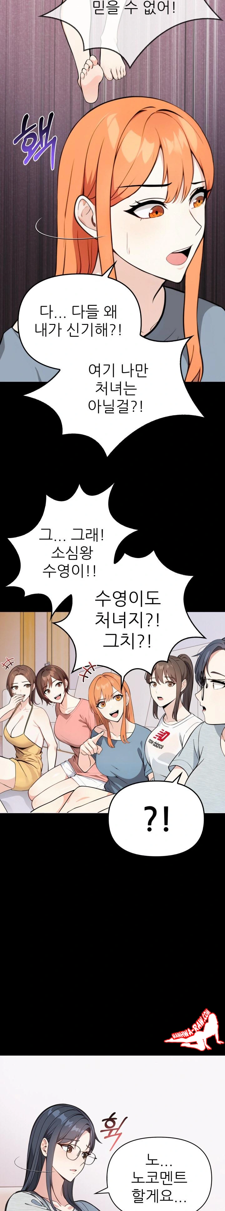 Secrets of a Women’s College Dormitory Raw - Chapter 3 [photo 9] - MangaPorn
