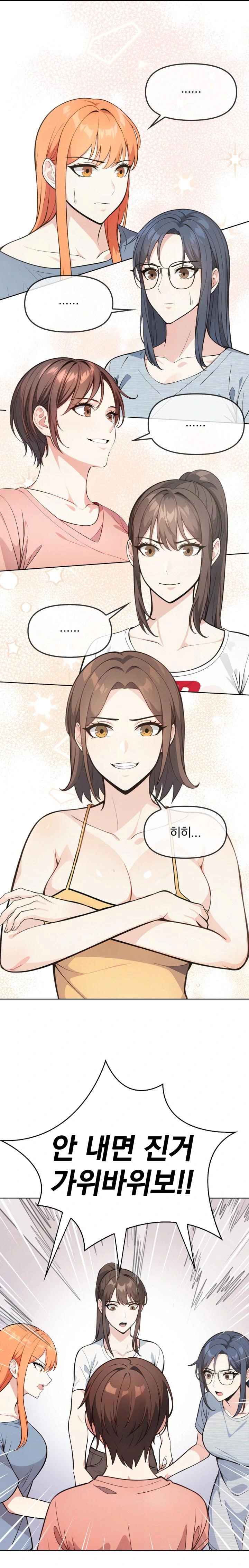 Secrets of a Women’s College Dormitory Raw - Chapter 4 [photo 1] - MangaPorn