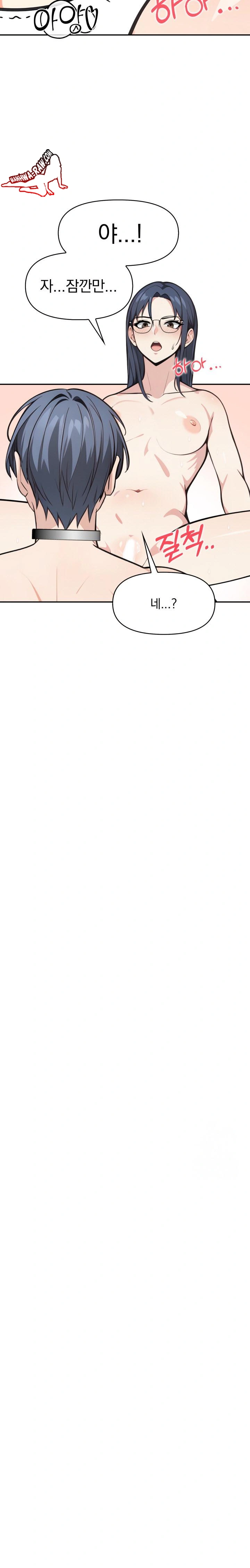 Secrets of a Women’s College Dormitory Raw - Chapter 4 [photo 13] - MangaPorn