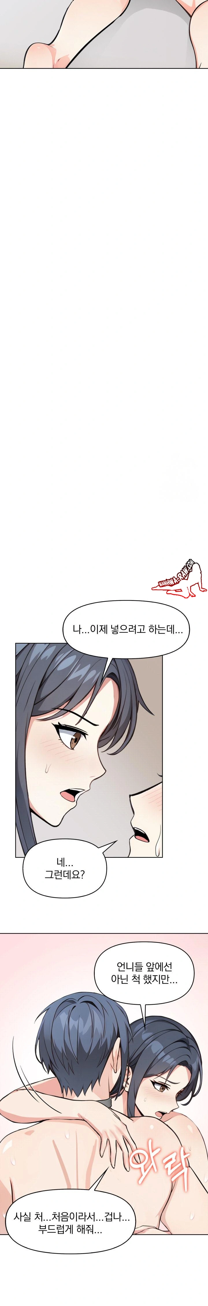 Secrets of a Women’s College Dormitory Raw - Chapter 4 [photo 17] - MangaPorn