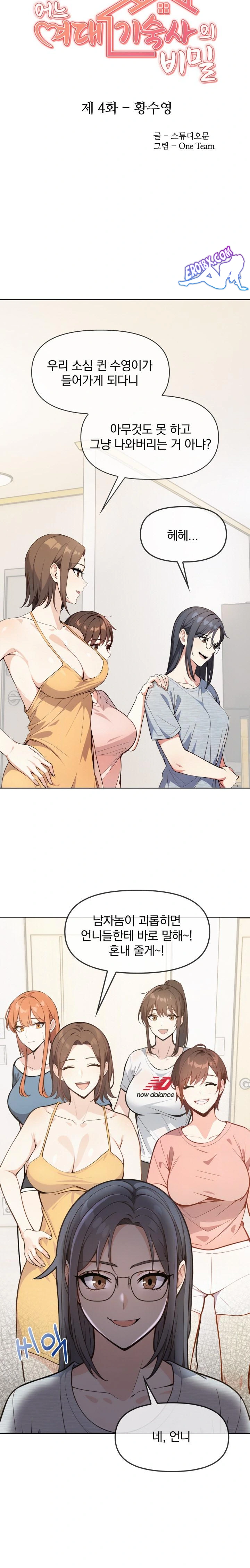 Secrets of a Women’s College Dormitory Raw - Chapter 4 [photo 3] - MangaPorn