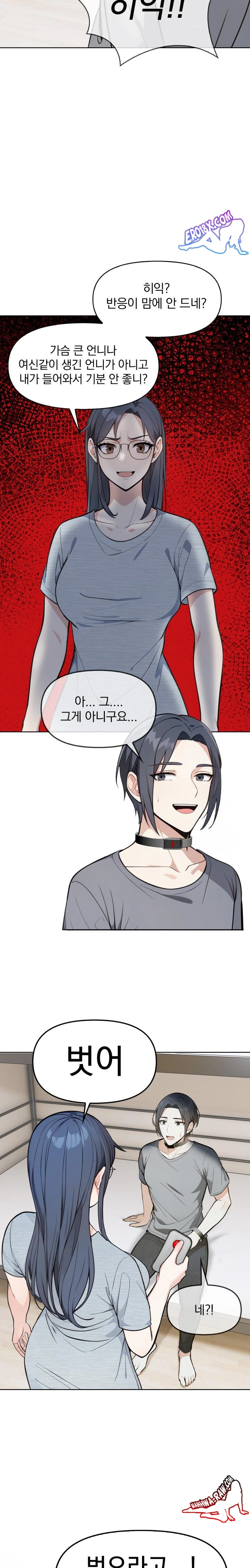 Secrets of a Women’s College Dormitory Raw - Chapter 4 [photo 5] - MangaPorn