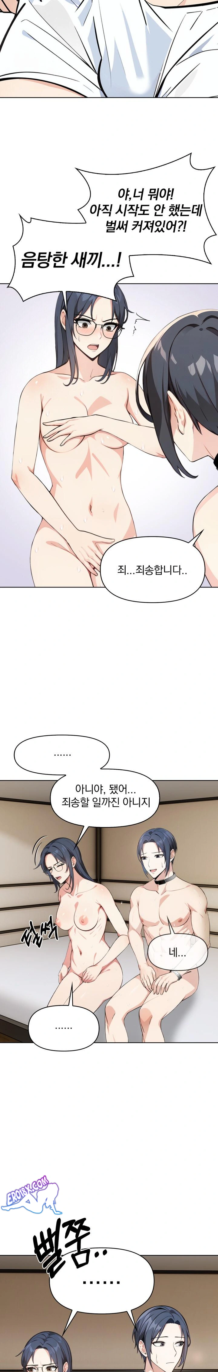 Secrets of a Women’s College Dormitory Raw - Chapter 4 [photo 8] - MangaPorn