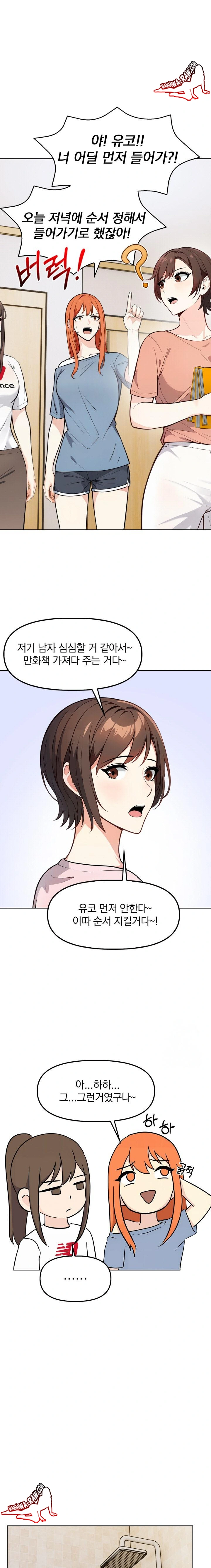 Secrets of a Women’s College Dormitory Raw - Chapter 5 [photo 8] - MangaPorn