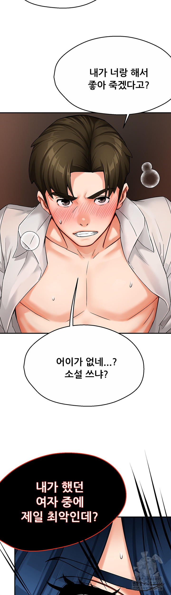 Yogurt Ladies Raw - Chapter 37 [photo 17] - MangaPorn