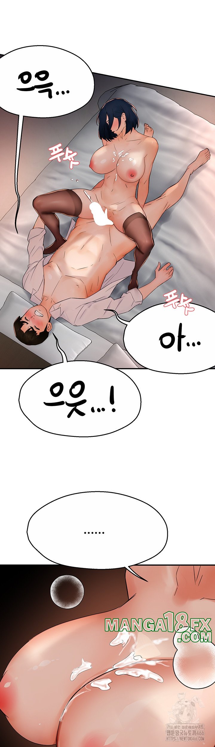 Yogurt Ladies Raw - Chapter 37 [photo 45] - MangaPorn