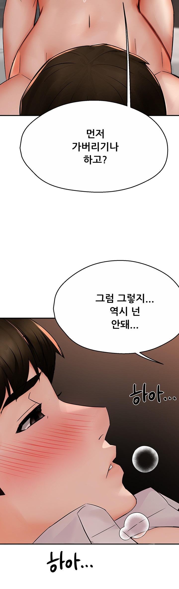 Yogurt Ladies Raw - Chapter 37 [photo 47] - MangaPorn