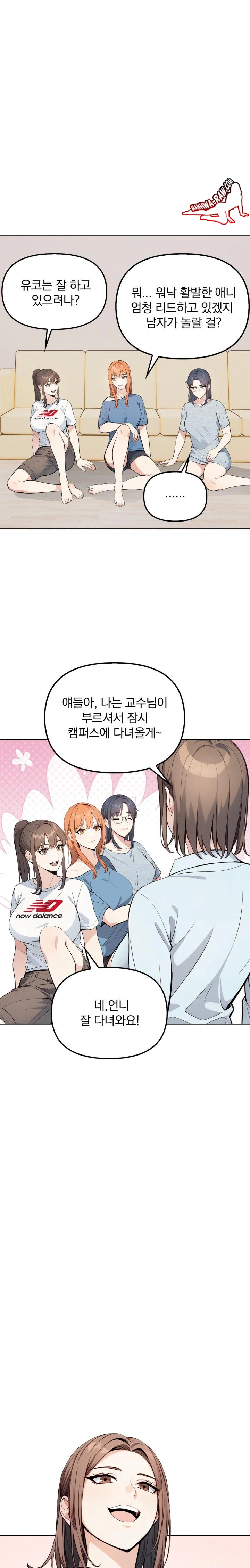 Secrets of a Women’s College Dormitory Raw - Chapter 6 [photo 10] - MangaPorn