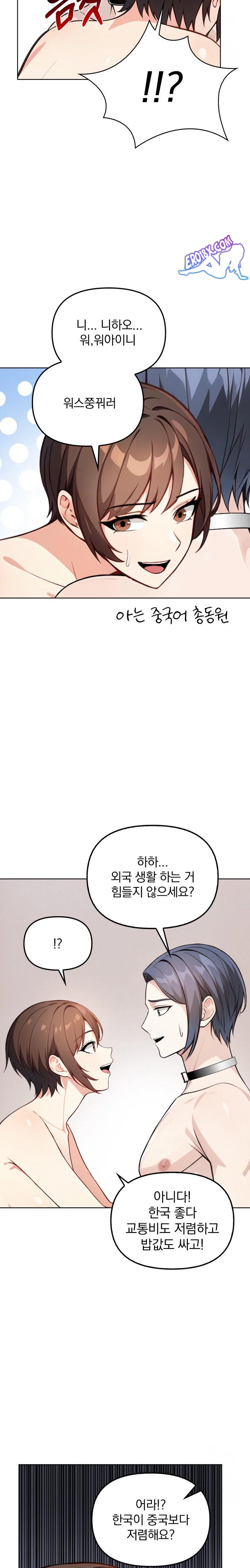 Secrets of a Women’s College Dormitory Raw - Chapter 6 [photo 21] - MangaPorn