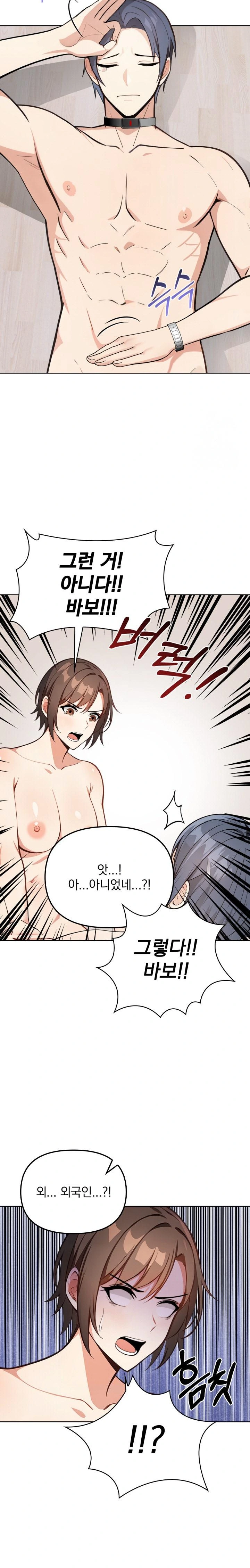 Secrets of a Women’s College Dormitory Raw - Chapter 6 [photo 8] - MangaPorn