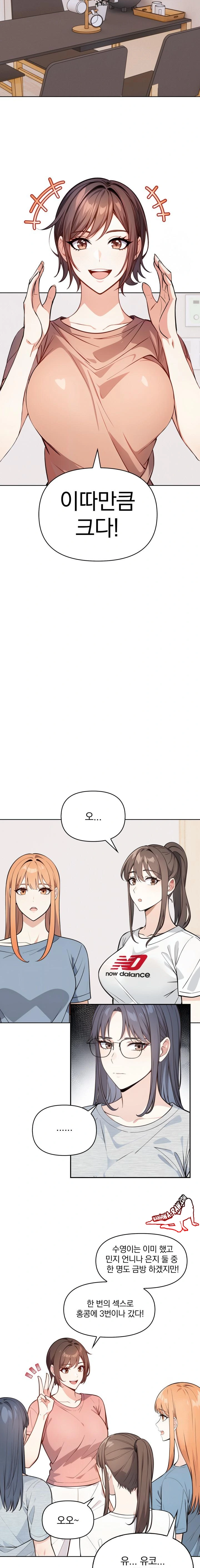 Secrets of a Women’s College Dormitory Raw - Chapter 7 [photo 2] - MangaPorn