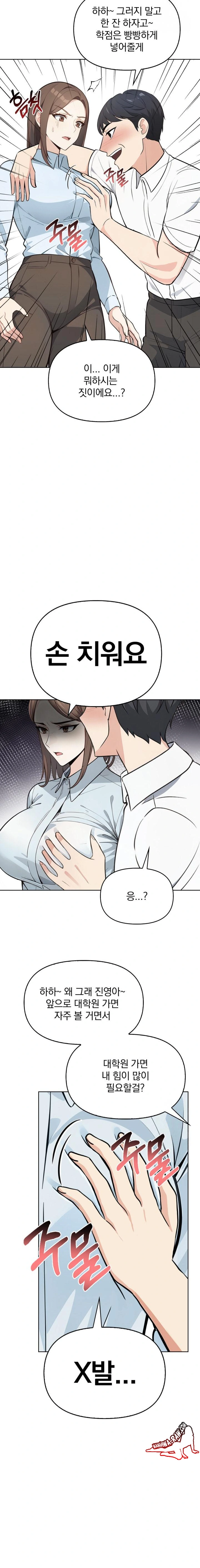 Secrets of a Women’s College Dormitory Raw - Chapter 7 [photo 8] - MangaPorn