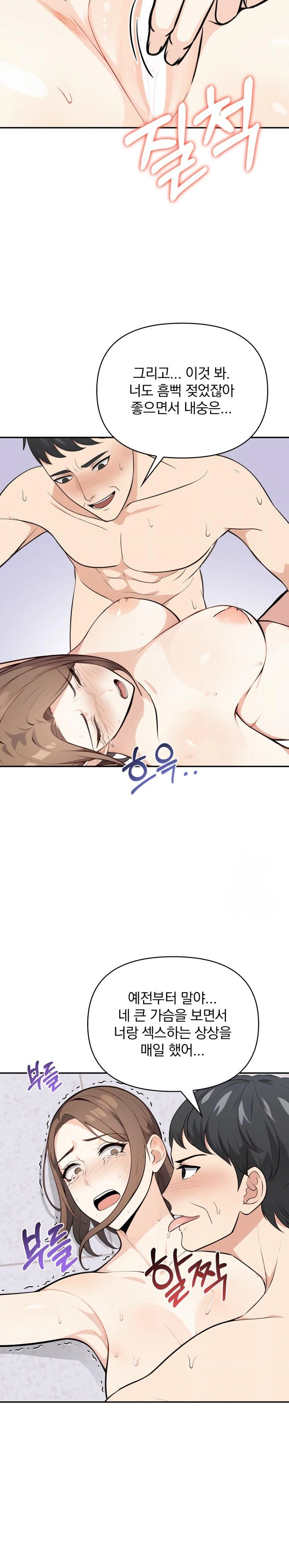 Secrets of a Women’s College Dormitory Raw - Chapter 8 [photo 11] - MangaPorn