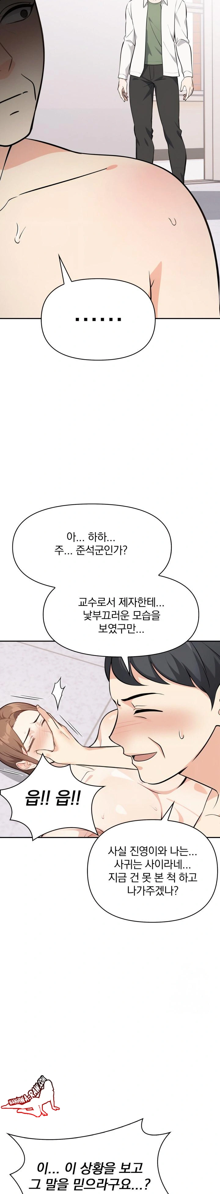 Secrets of a Women’s College Dormitory Raw - Chapter 8 [photo 16] - MangaPorn