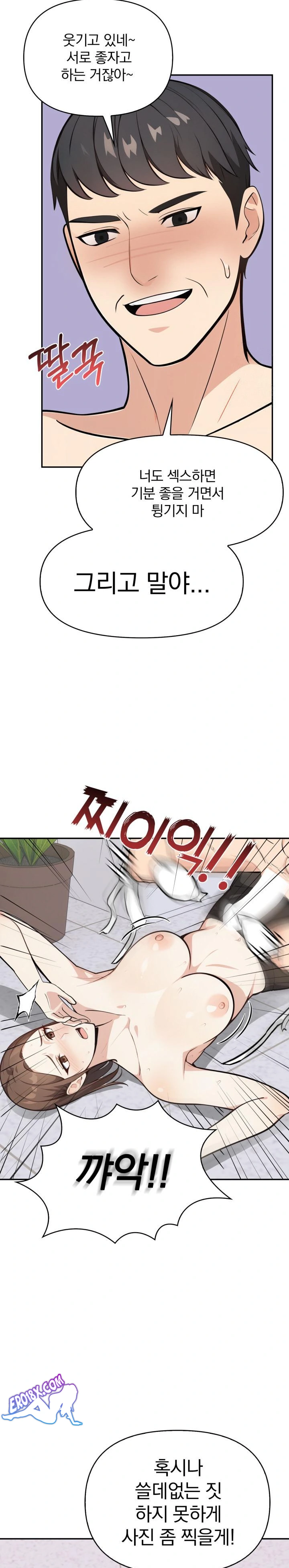 Secrets of a Women’s College Dormitory Raw - Chapter 8 [photo 5] - MangaPorn