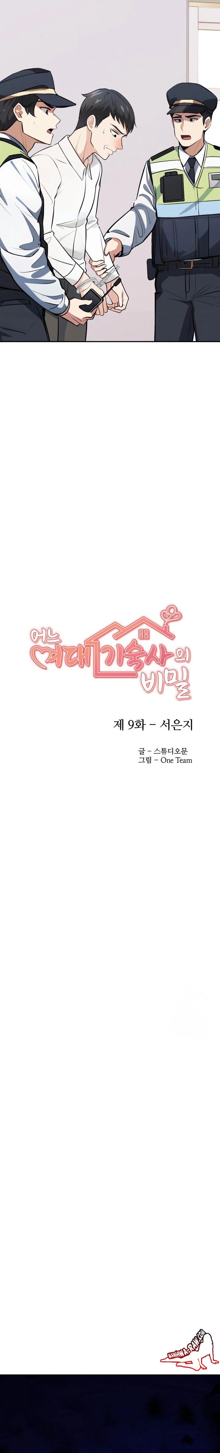 Secrets of a Women’s College Dormitory Raw - Chapter 9 [photo 1] - MangaPorn