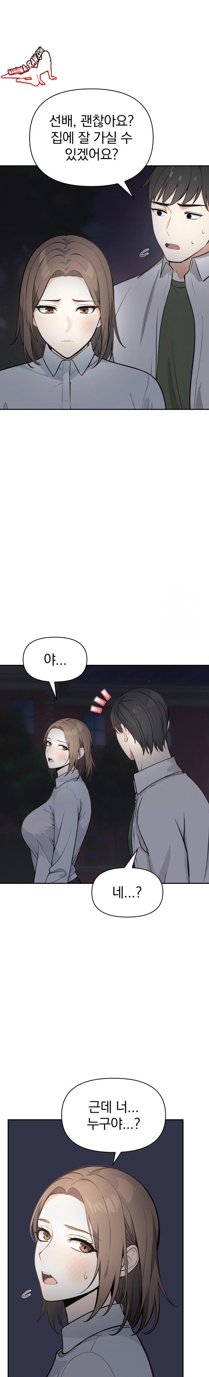 Secrets of a Women’s College Dormitory Raw - Chapter 9 [photo 3] - MangaPorn