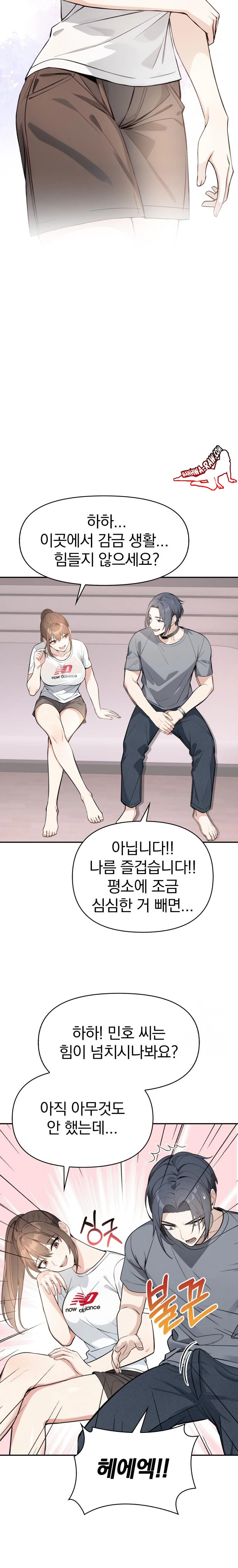 Secrets of a Women’s College Dormitory Raw - Chapter 9 [photo 8] - MangaPorn