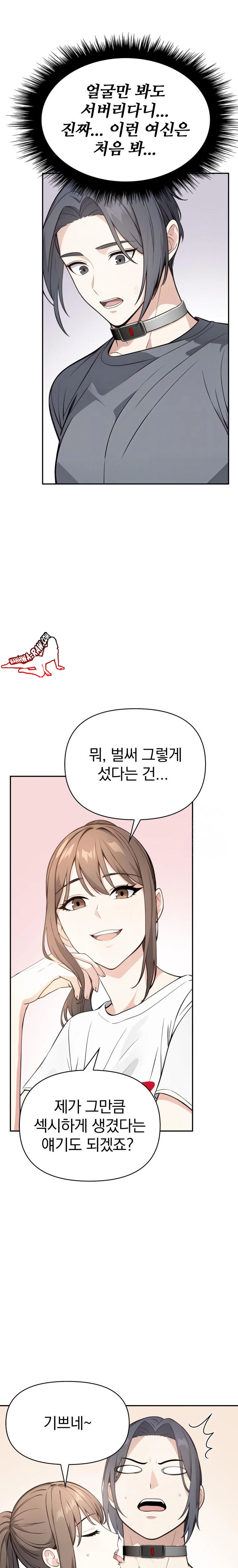 Secrets of a Women’s College Dormitory Raw - Chapter 9 [photo 9] - MangaPorn